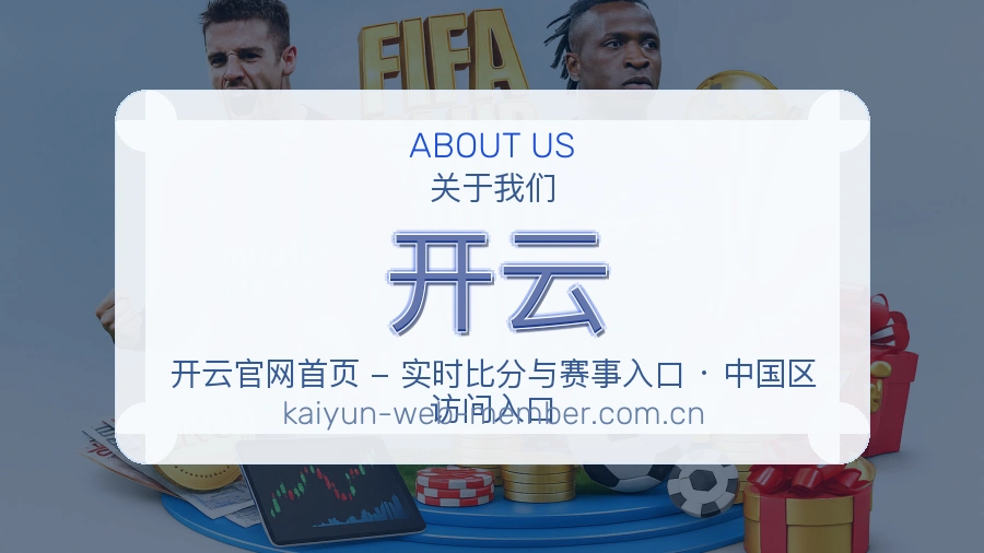 开云体育页面访问体验